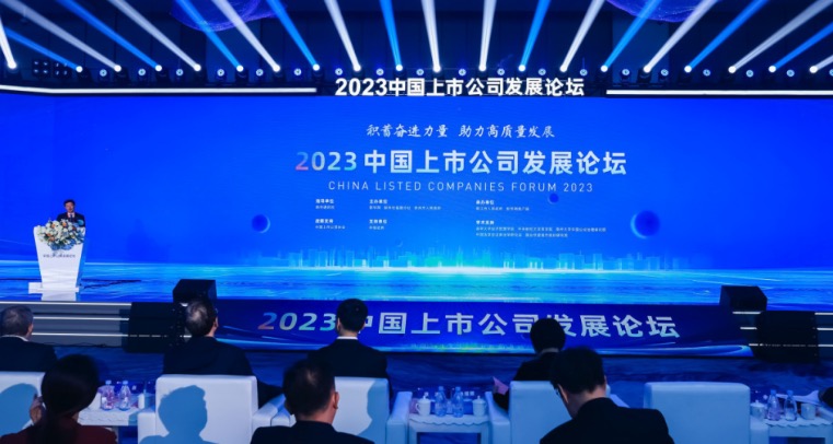 福瑞股份受邀参加中国上市公司发展论坛，荣获企业社会责任优质案例