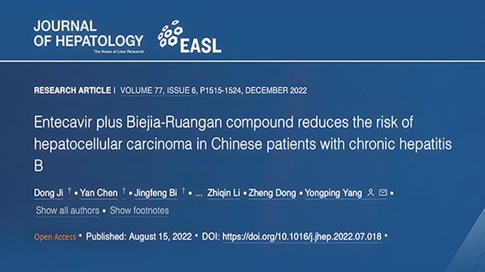 Compound Biejia Ruangan Tablets combined with antiviral drugs can significantly reduce the incidence of liver cancer