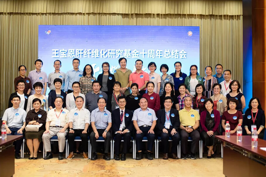 Wang Baoen Liver Fibrosis Research Fund