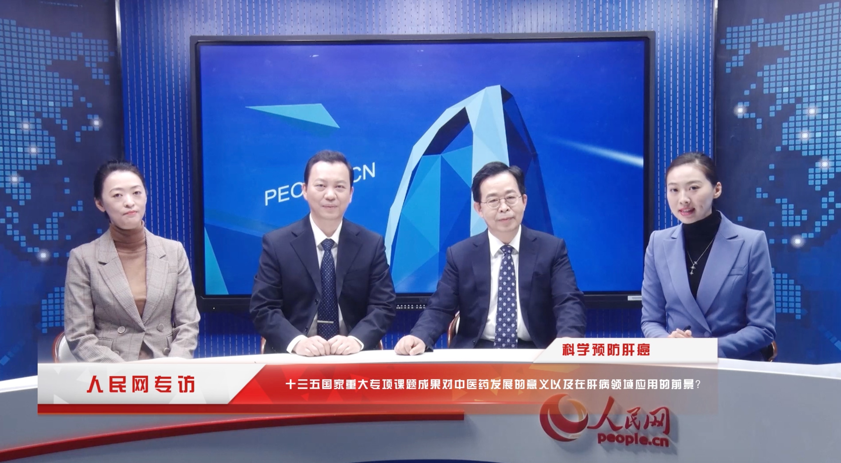 What is the significance of the achievements of the 13th Five-Year National Major Project for the development of Traditional Chinese Medicine (TCM), and what are the prospects in the field of liver diseases?